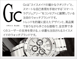Gc�FGc�́h�X�C�X���C�h�̊m���ȃN�I���e�B�h�ƁA�X�}�[�g�Ȏ��ȕ\�����菕������h�X�}�[�g���O�W���A���[�h���R���Z�v�g�ɓW�J���Ă��钍�ڂ̃E�H�b�`�u�����h�ł��B�g�����h��I�m�ɑ������f�U�C���ƁA���i���ł���Ȃ���育��ȉ��i�ŁA�S���E�ő����̃��[�U�[�̎x�����󂯂�A���܍ł����ڂ����X�C�X���C�h�̃E�H�b�`�u�����h�ł��B